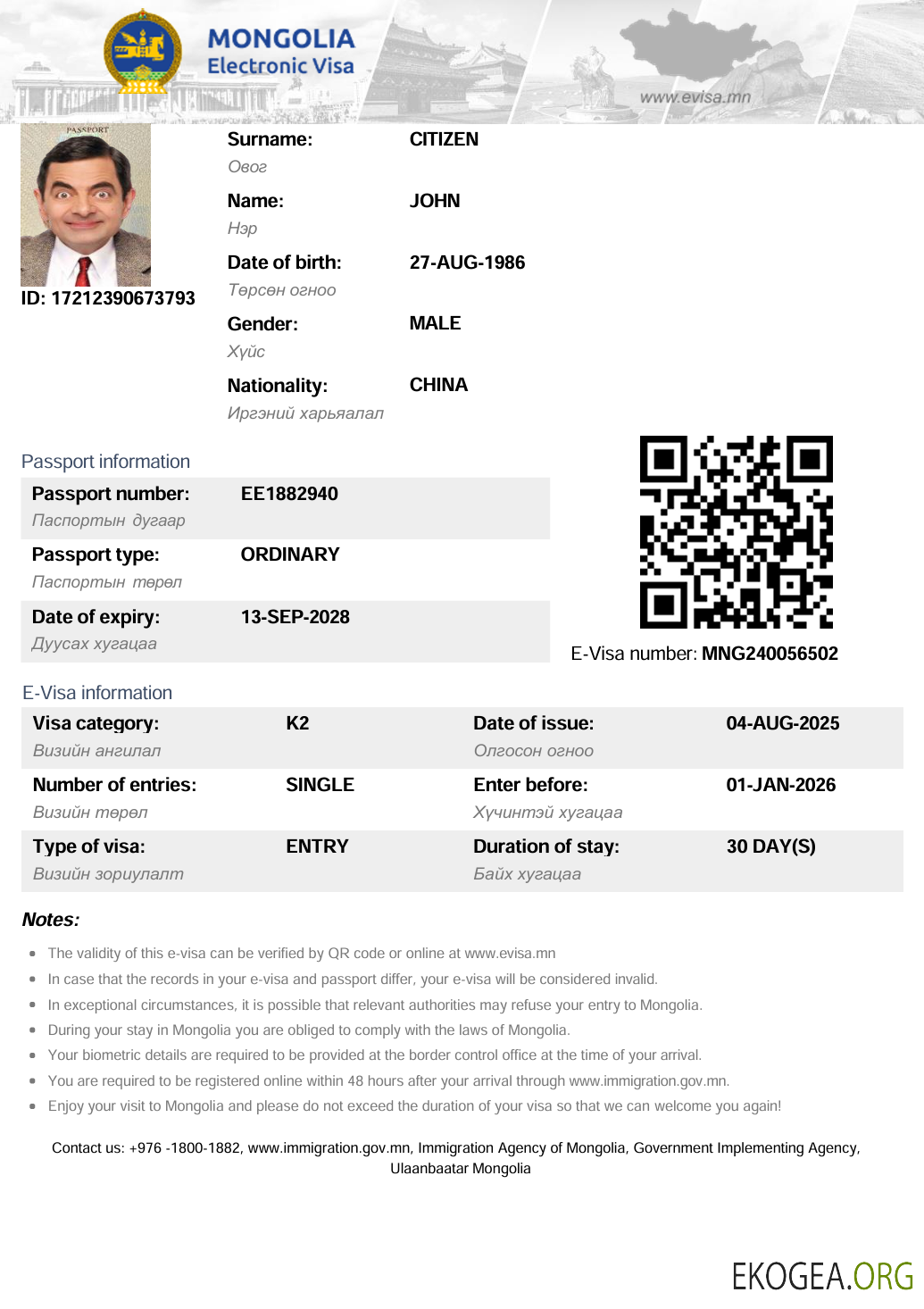 Modèle de visa électronique pour la Mongolie aux formats Word et PDF